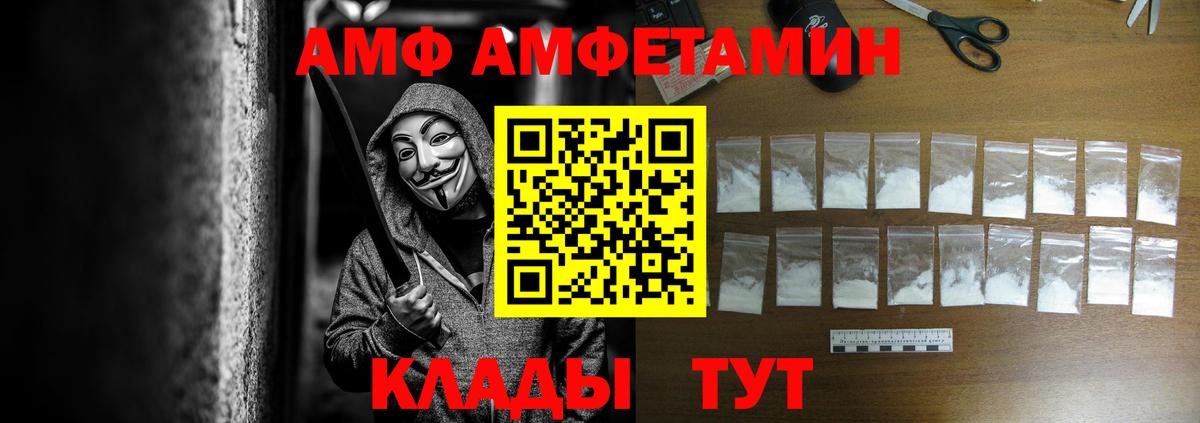 Амфетамин  Вход с VPN  АМФЕТАМИН  АМФ 98%  Биробиджан 