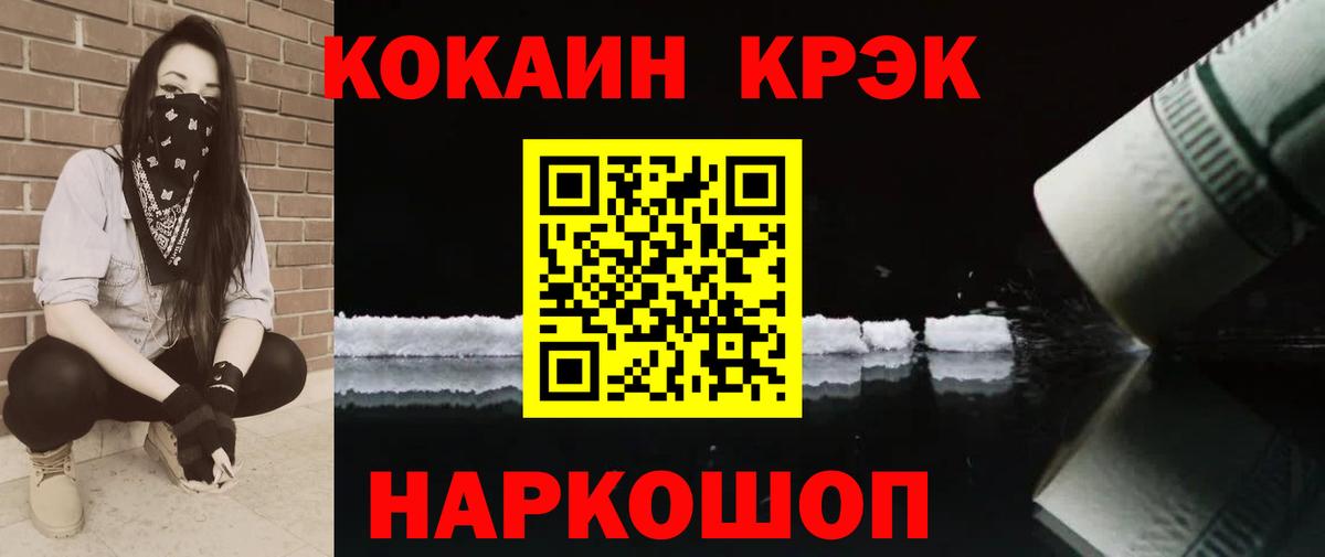 Биробиджан  COCAIN VHQ  Кокаин  Вход с VPN  Cocaine Эквадор 