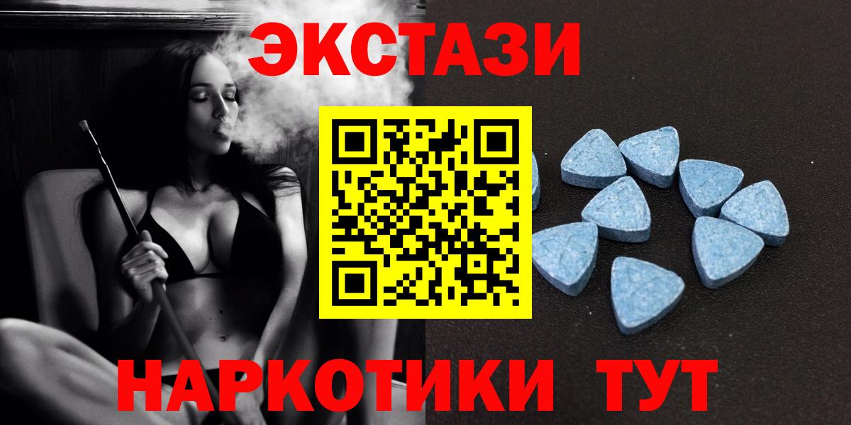 Биробиджан  купить наркотики сайты  Экстази  Вход с VPN  Экстази Дубай 