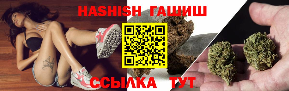 ГАШИШ hashish Биробиджан