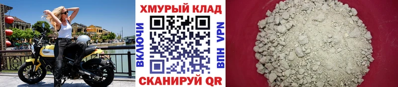 ГЕРОИН Heroin  нарко площадка наркотические препараты  Биробиджан 