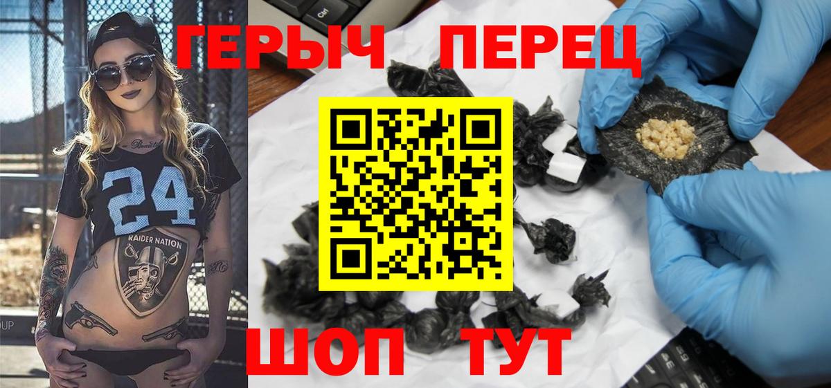 ГЕРОИН VHQ  Вход с VPN  Биробиджан 
