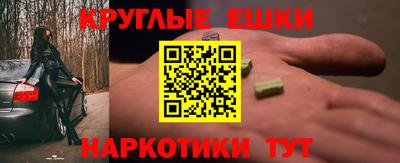 круглые Краснокаменск