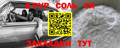 сатива Краснознаменск