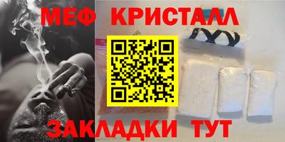 мяу мяу кристалл Янаул