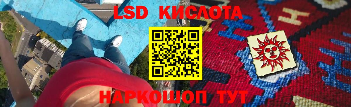 ЛСД экстази ecstasy Биробиджан