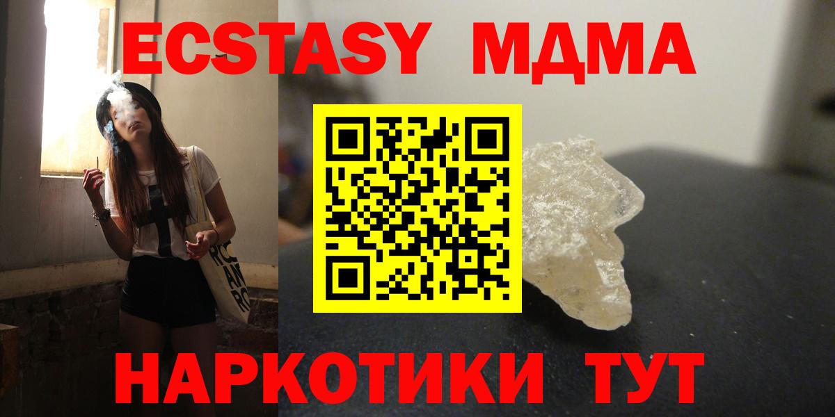 МДМА  Вход с VPN  Биробиджан  МДМА Molly 