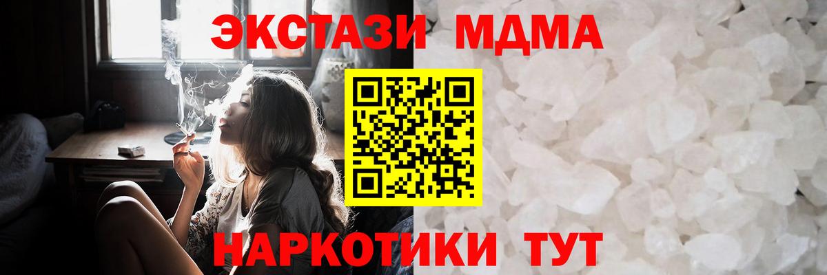 МДМА crystal Биробиджан