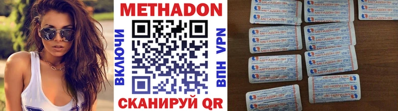 Метадон VHQ Биробиджан