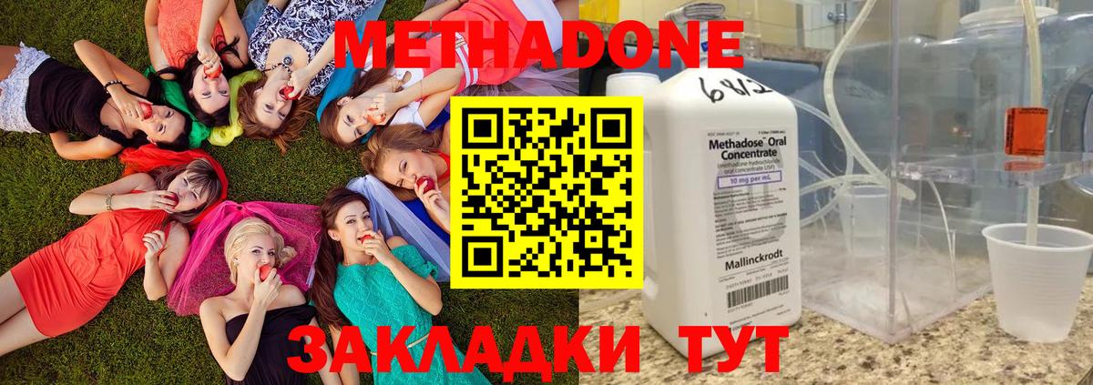 Биробиджан  Метадон VHQ  МЕТАДОН белоснежный  Вход с VPN 