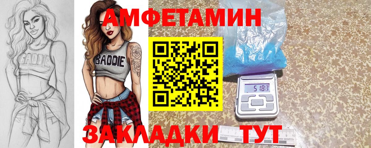 Первитин мет  Первитин мет  Метамфетамин  Вход с VPN  Биробиджан 