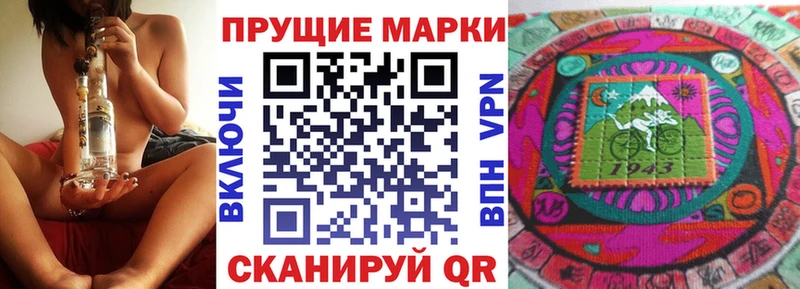 Наркотические марки 1,8мг  Биробиджан 