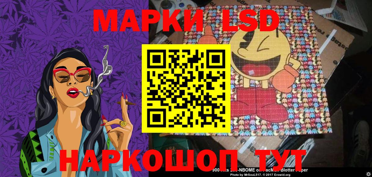 Биробиджан  Наркотические марки 1,5мг  Вход с VPN 