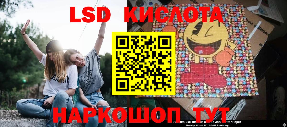Наркотические марки 1500мкг Биробиджан