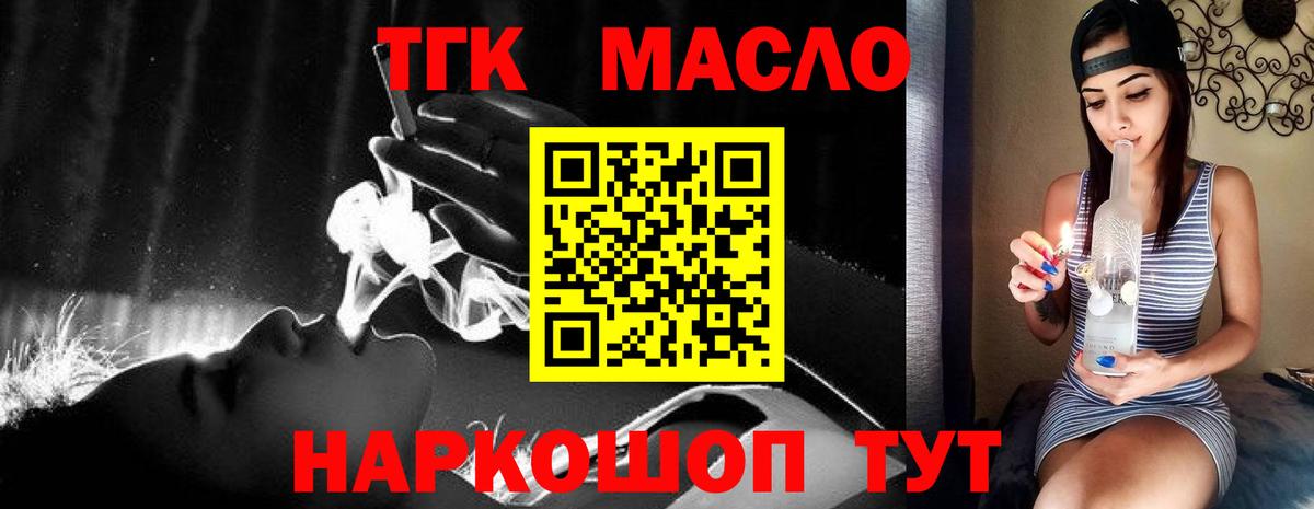 Дистиллят ТГК Wax Биробиджан